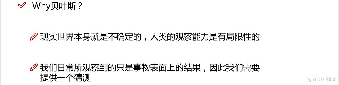 贝叶斯结构时间序列模型python 贝叶斯算法流程_朴素贝叶斯_03