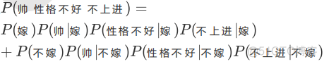 贝叶斯结构时间序列模型python 贝叶斯算法流程_朴素贝叶斯_30