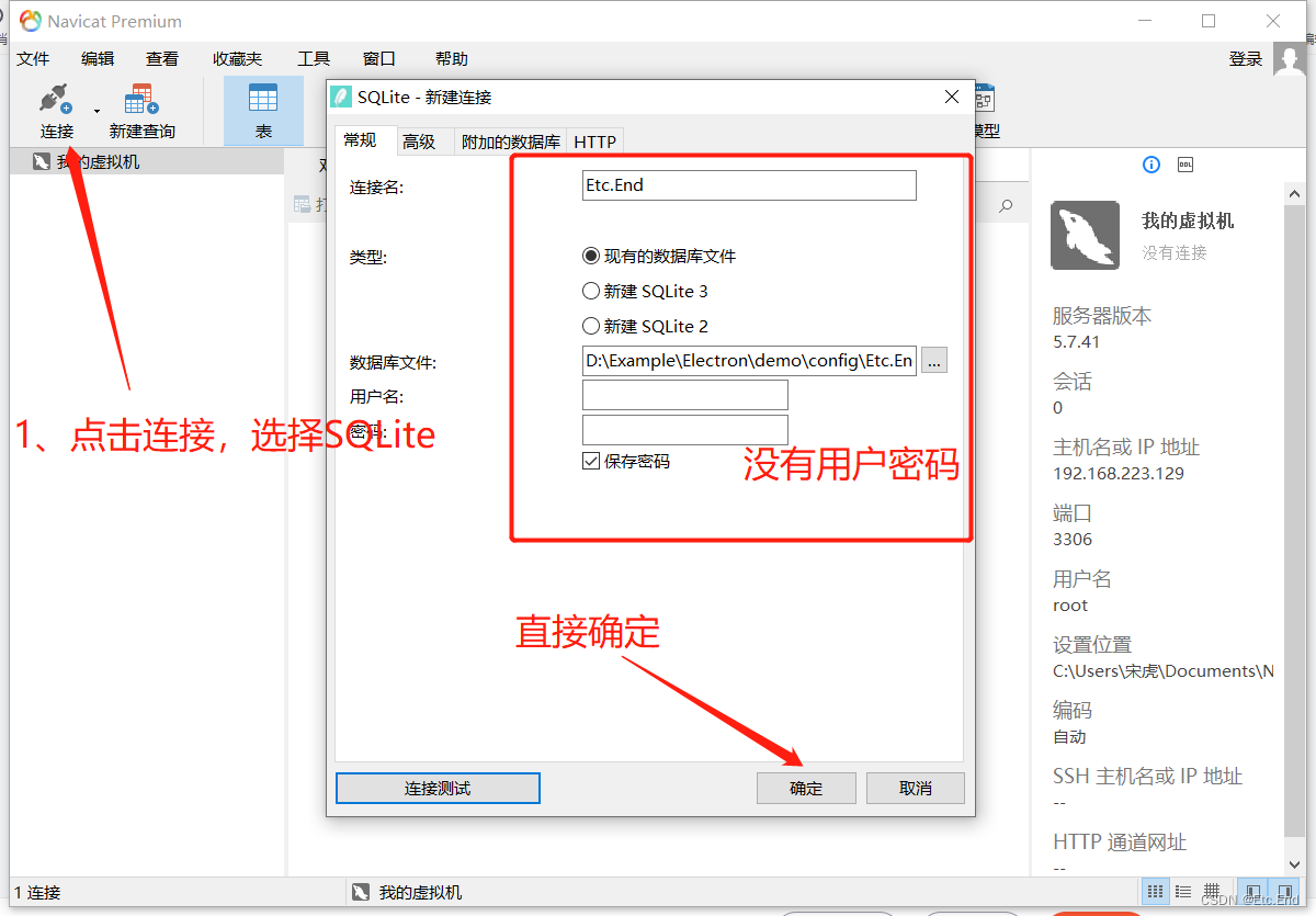 electron 继承mysql electron数据库选择_数据库_05