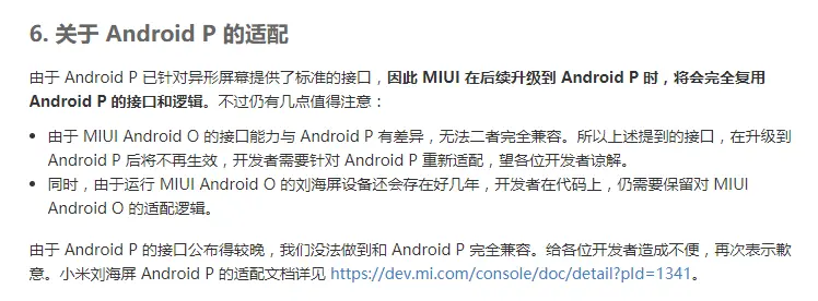 Android vivo底部适配 vivo适配安卓11_Android vivo底部适配_08