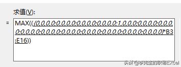 ios masrony 最大值 max最大值_操作技巧_12