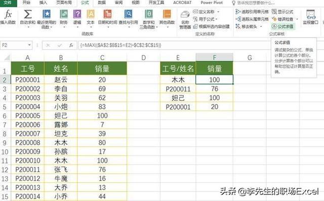 ios masrony 最大值 max最大值_合并单元格_19