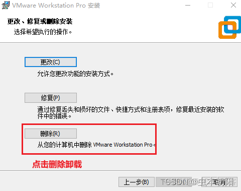 VM上怎么卸载MySQL vm 卸载_启动方式_17