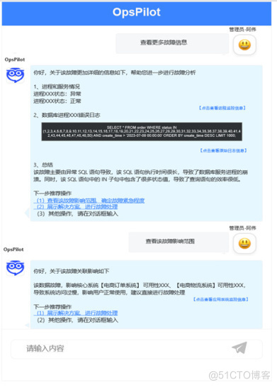 传统企业可观测建设之路_可观测平台_19