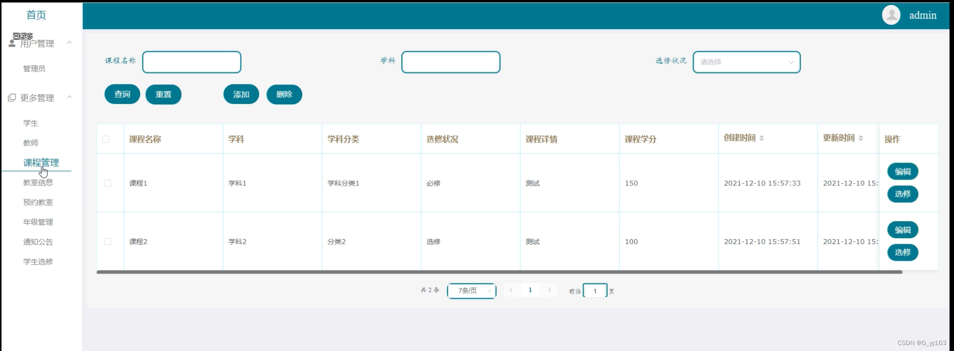 排课表java代码 java设计一个排课系统_idea_16