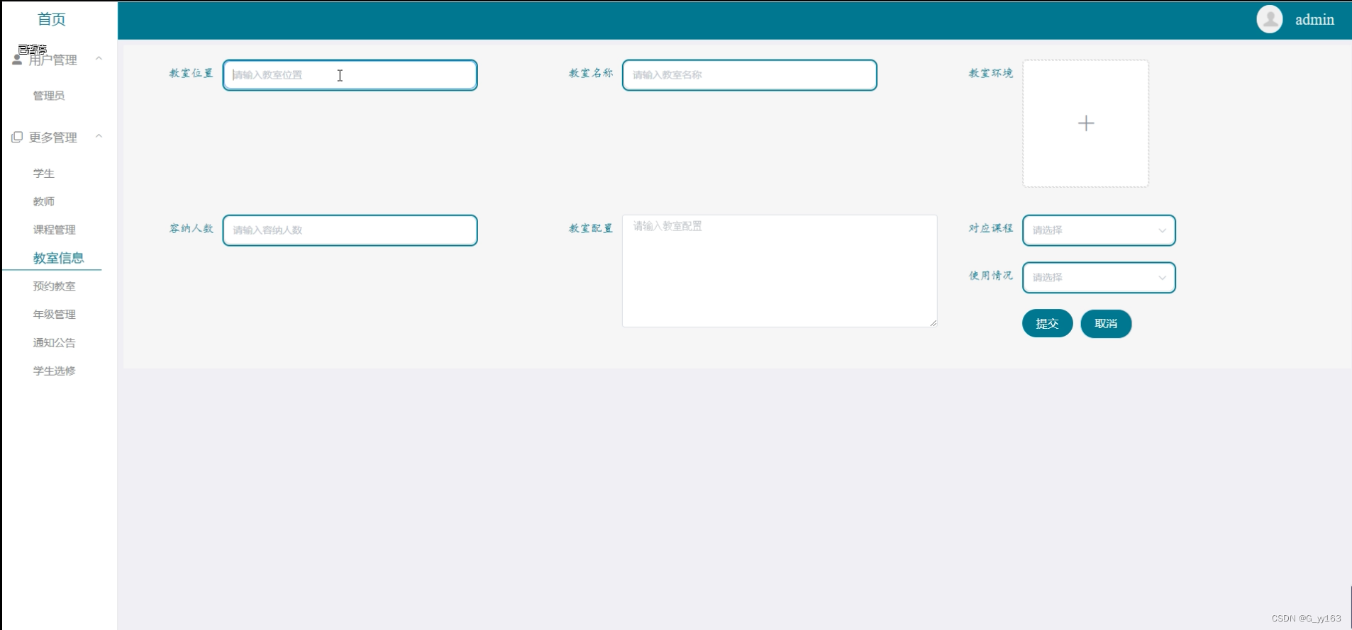 排课表java代码 java设计一个排课系统_java_19