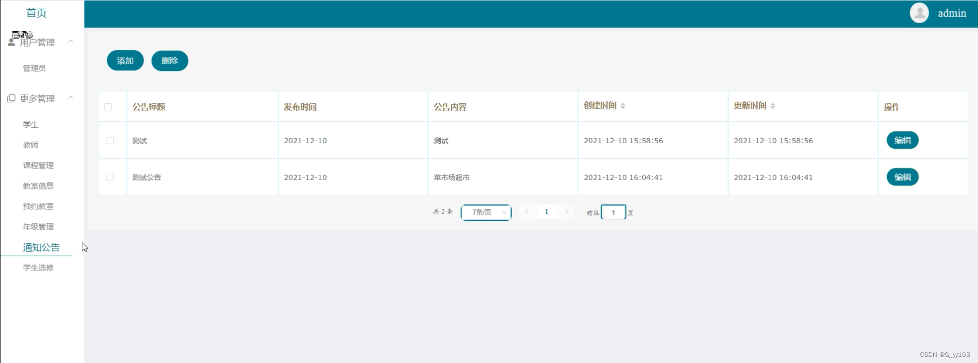 排课表java代码 java设计一个排课系统_排课表java代码_25