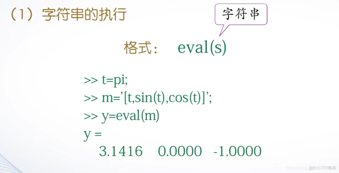 java 生成matlab矩阵 matlab用两种方法生成矩阵_数据结构_06