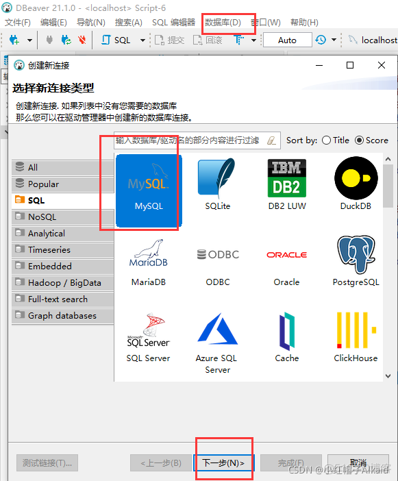 mysql免安装版升级 mysql免安装版下载_数据库_21