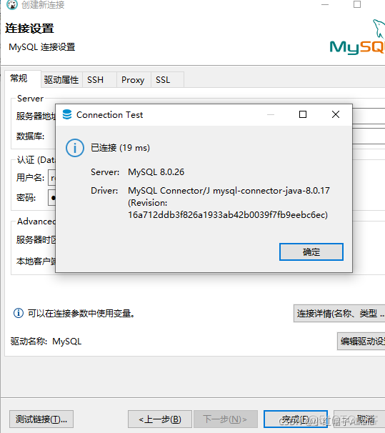 mysql免安装版升级 mysql免安装版下载_mysql_22