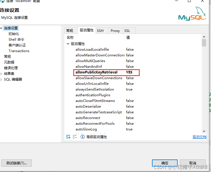 mysql免安装版升级 mysql免安装版下载_数据库_23