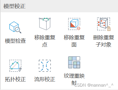 hypermesh布尔运算合并实体 hypermesh 布尔运算_数据集_04