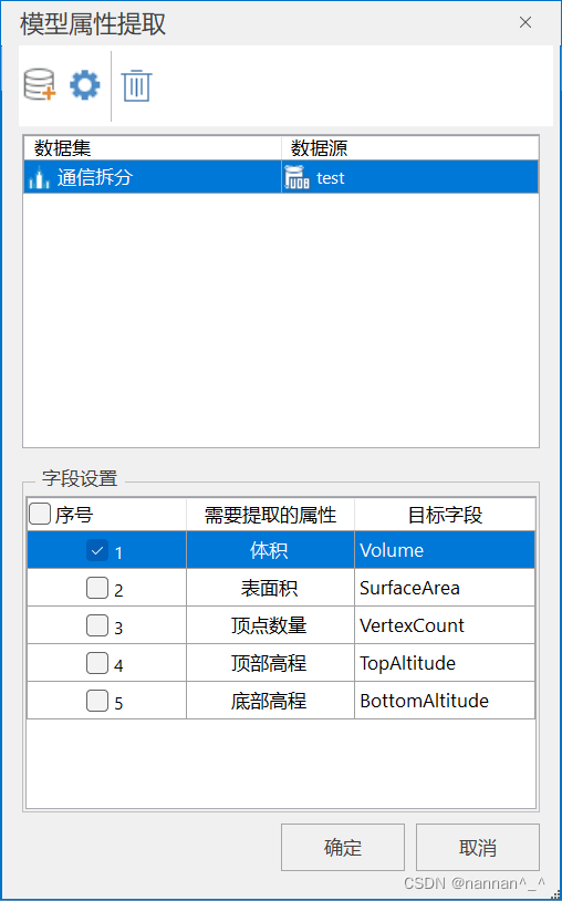 hypermesh布尔运算合并实体 hypermesh 布尔运算_数据集_12