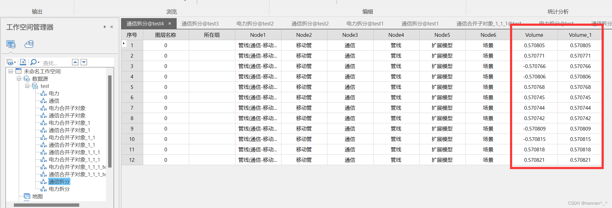 hypermesh布尔运算合并实体 hypermesh 布尔运算_数据集_15