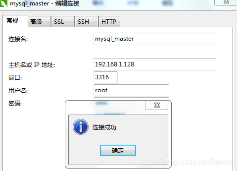 docker安装mysql做主从 docker mysql主从_mysql主从复制_04