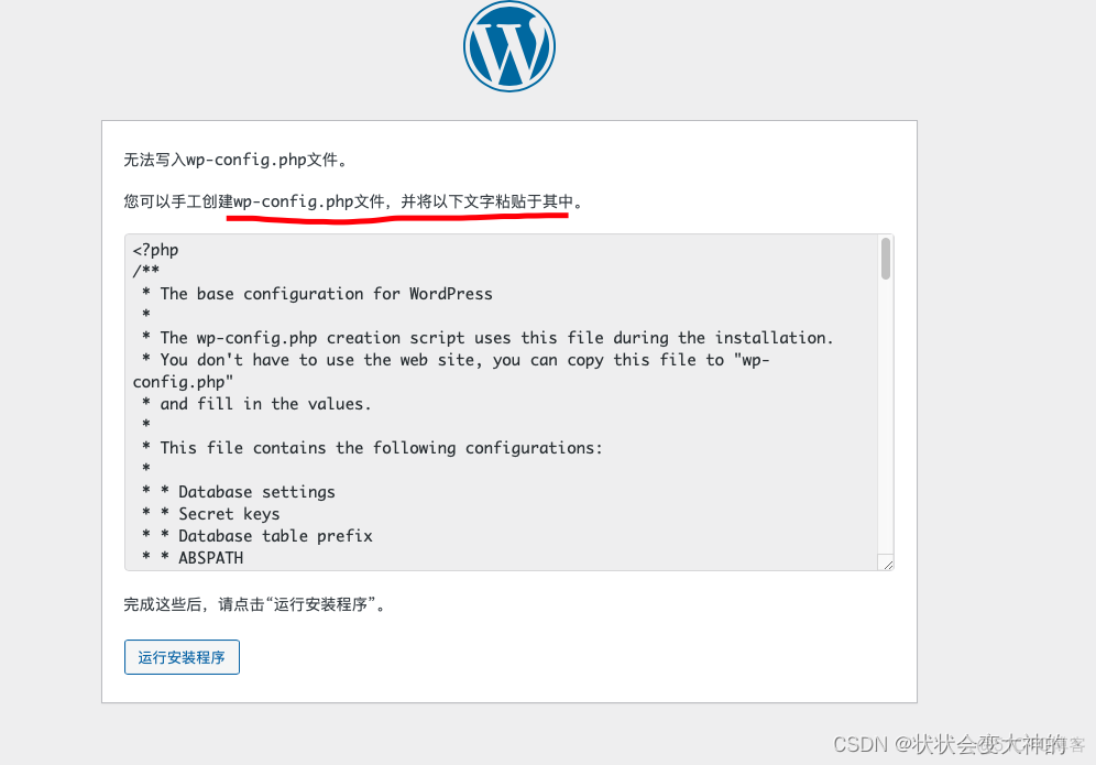 LNMP WordPress 建站 lnmp搭建wordpress详细教程_php_09