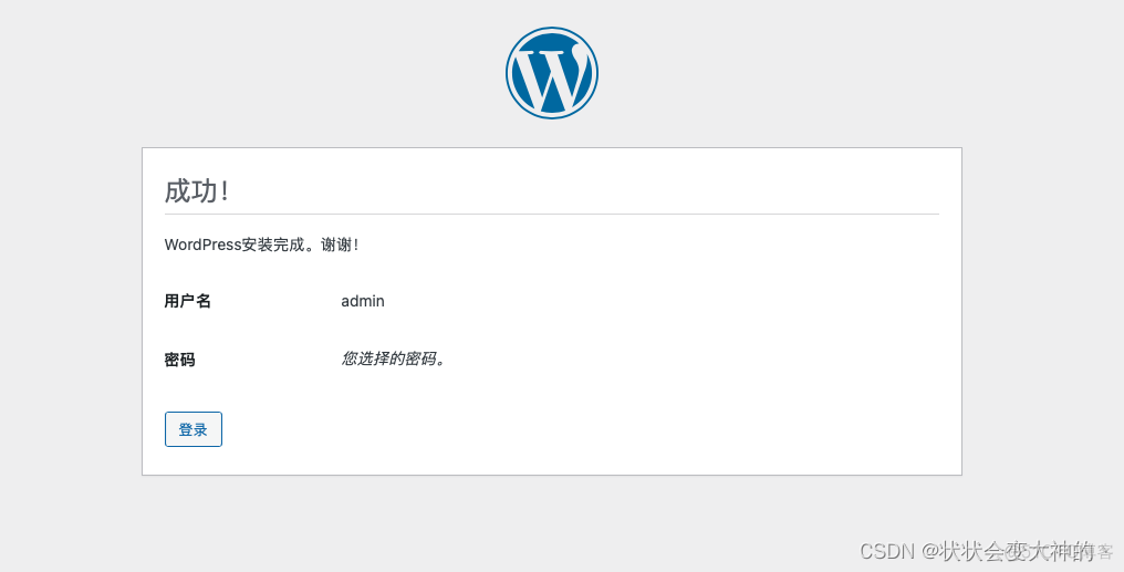 LNMP WordPress 建站 lnmp搭建wordpress详细教程_linux_11