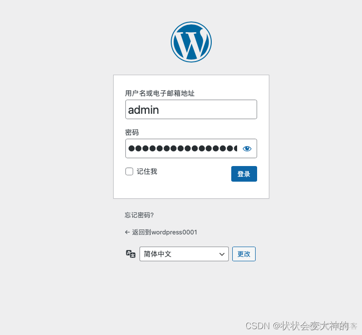 LNMP WordPress 建站 lnmp搭建wordpress详细教程_LNMP WordPress 建站_12