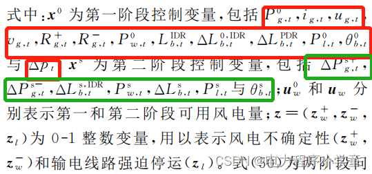 鲁棒优化模型python 鲁棒优化模型标准式_优化理论_03