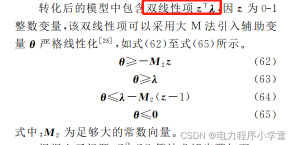 鲁棒优化模型python 鲁棒优化模型标准式_matlab_07