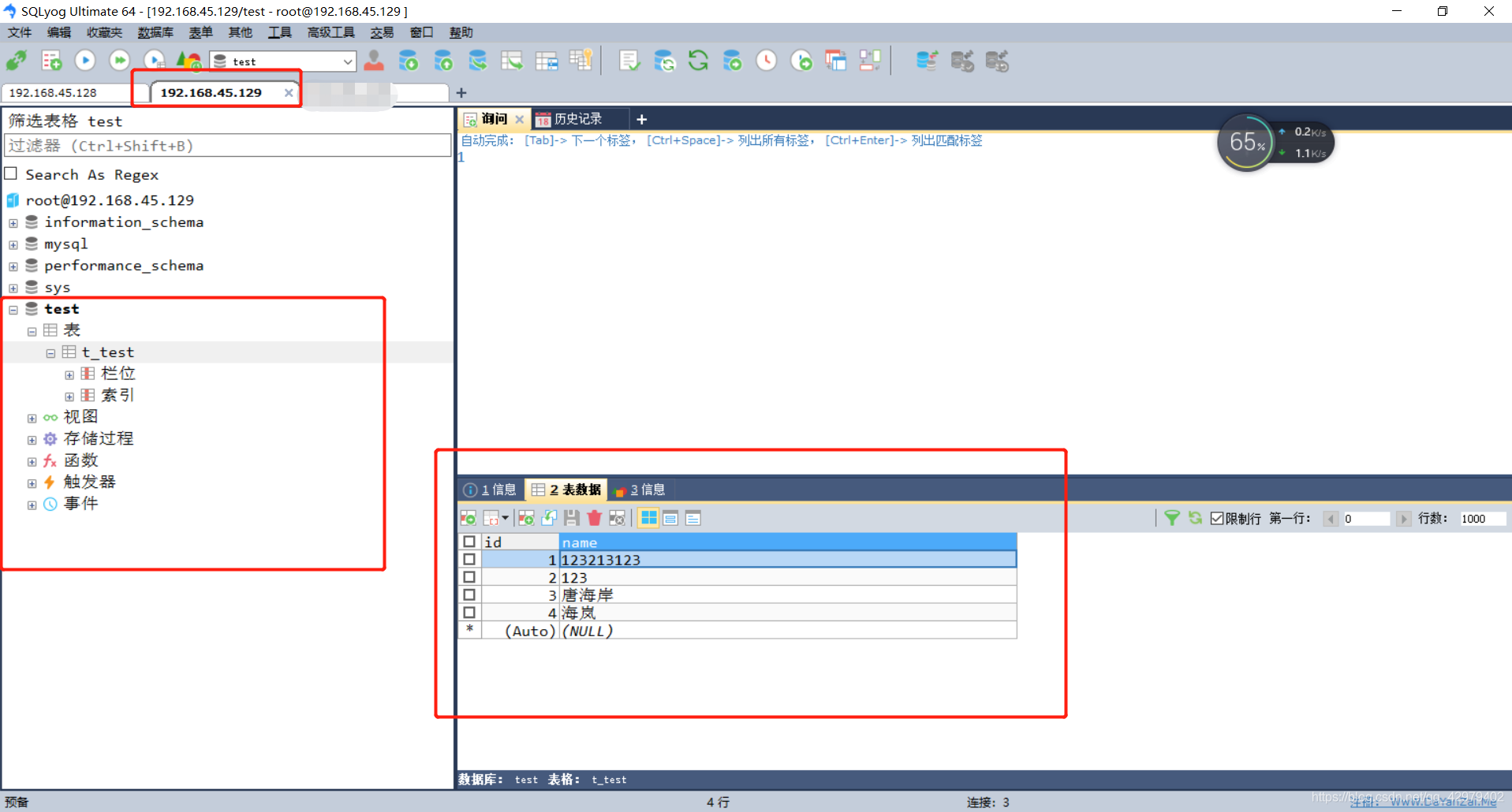 复制mysql数据库存储文件 mysql如何复制数据库_二进制日志_12