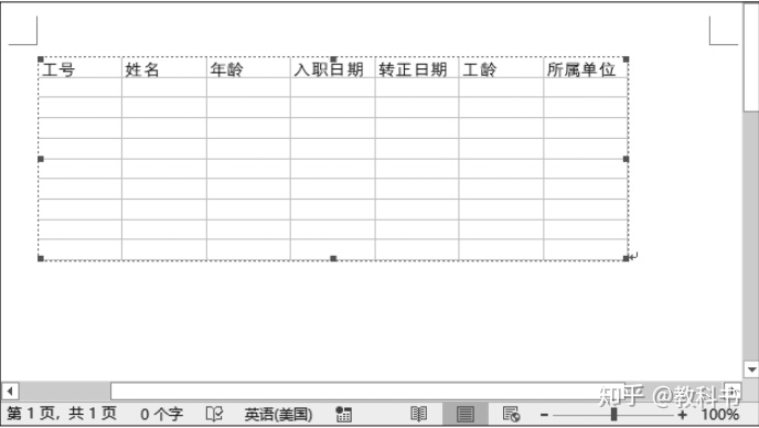 多人协作在线文档 开源 java vue 多人协作word在线编辑_Word_04