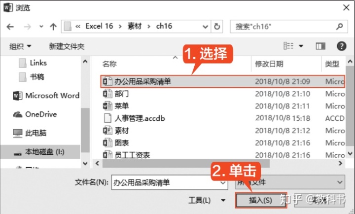 多人协作在线文档 开源 java vue 多人协作word在线编辑_dcom组件有excel没有word_06