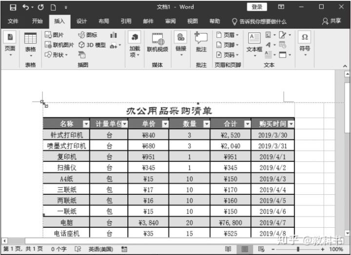 多人协作在线文档 开源 java vue 多人协作word在线编辑_Access_08