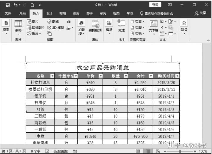 多人协作在线文档 开源 java vue 多人协作word在线编辑_dcom组件有excel没有word_09