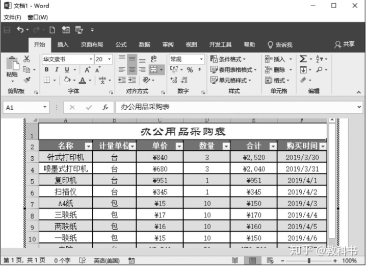 多人协作在线文档 开源 java vue 多人协作word在线编辑_数据_10