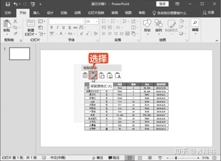 多人协作在线文档 开源 java vue 多人协作word在线编辑_dcom组件有excel没有word_12