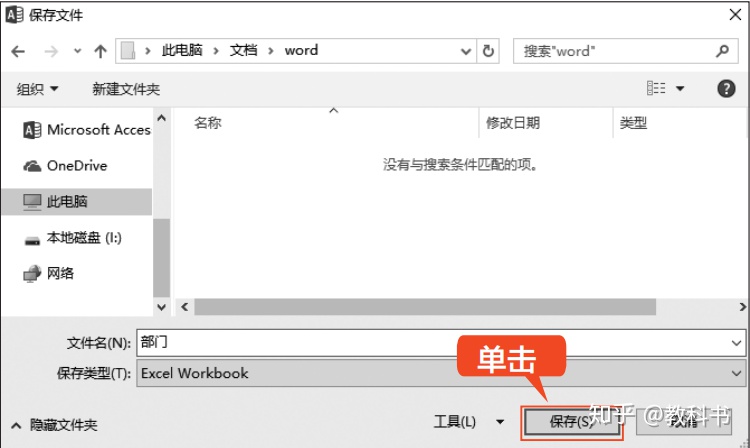 多人协作在线文档 开源 java vue 多人协作word在线编辑_Access_33