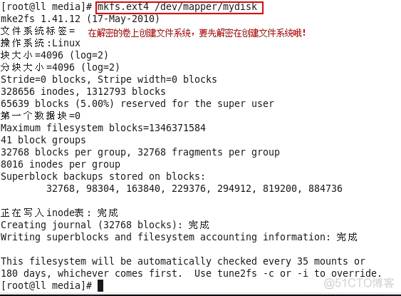 android data分区加密后如何解密 手机data分区加密_开发工具_04