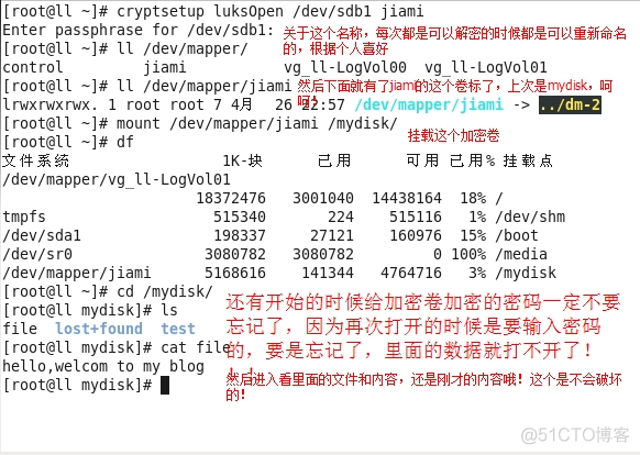 android data分区加密后如何解密 手机data分区加密_开发工具_08