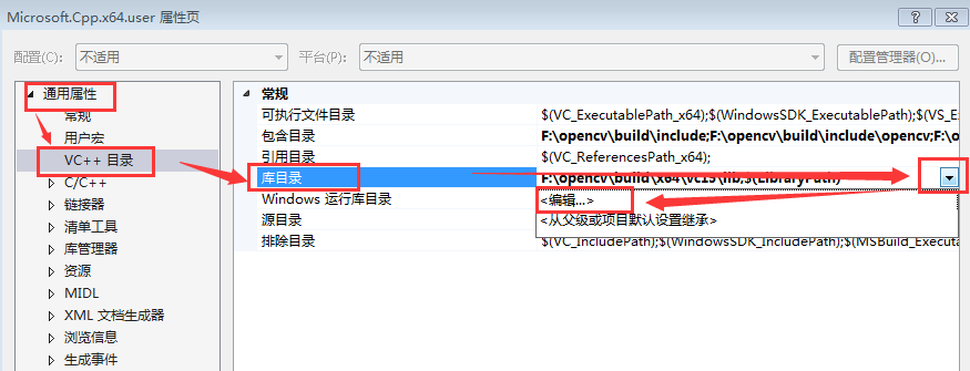 opencv安装教 opencv安装教程vs2017_opencv安装教_14