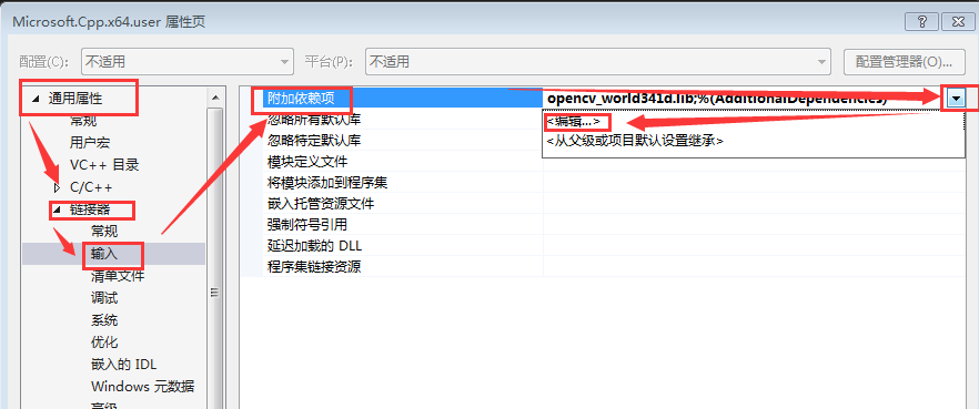 opencv安装教 opencv安装教程vs2017_库文件_22