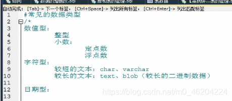 kinaba 中根据索引查询拿数据 sql根据索引查询_sql_18