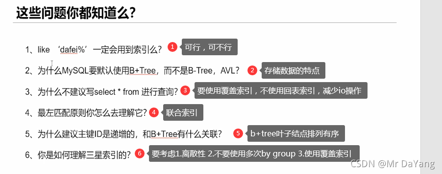 kinaba 中根据索引查询拿数据 sql根据索引查询_mysql_19