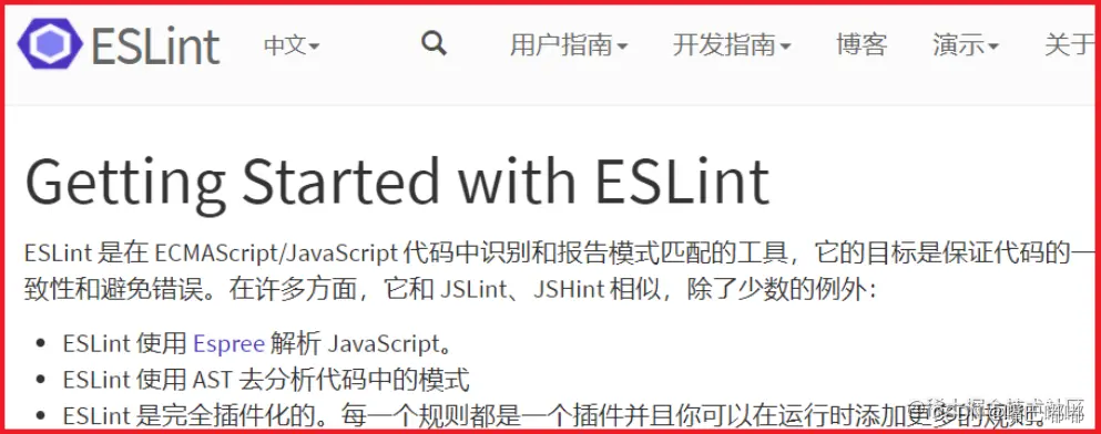 vue2 eslint安装 vue的eslint_前端