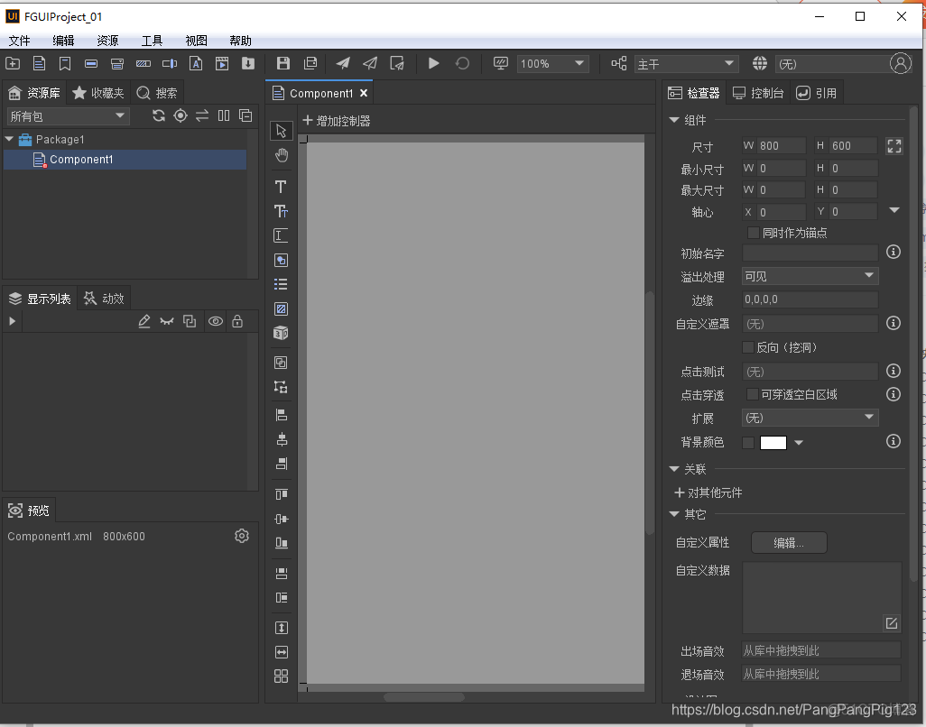 unity FGUI unity fgui 导入_官网_02