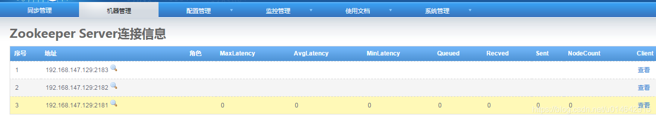 topic is not present单节点 单节点和多节点_linux_02