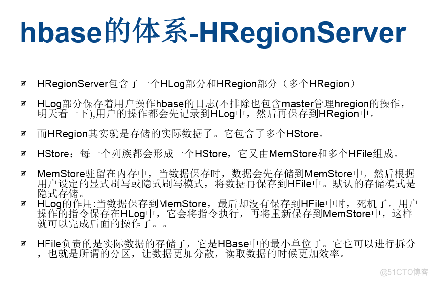 hbase与hregion hbase与hregion的关系_数据库_05