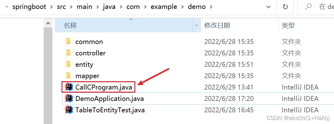 java调用一个jsp java调用一个c++可执行程序_c++_02