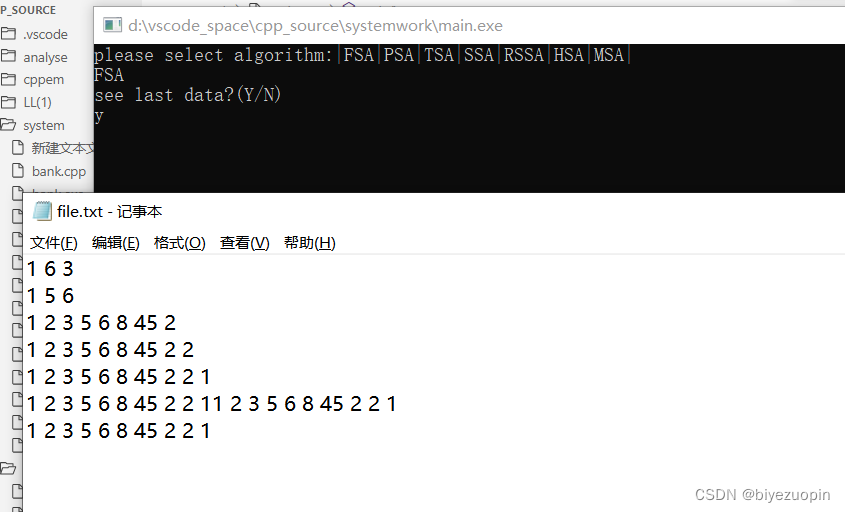 进程调度实验报告总结 python 进程调度算法实现_开发语言_09