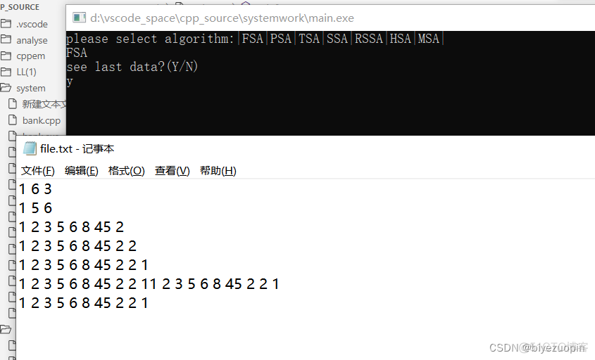 进程调度实验报告总结 python 进程调度算法实现_进程调度实验报告总结 python_09