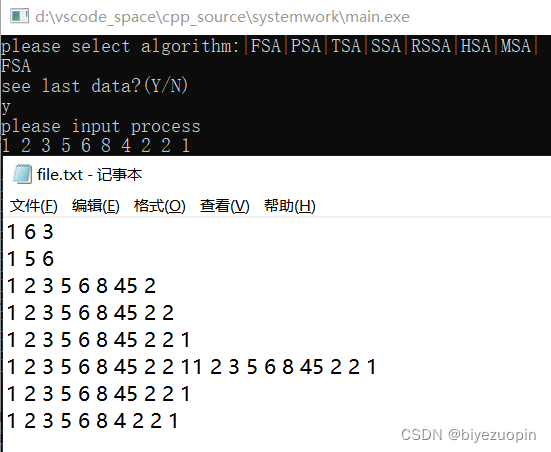 进程调度实验报告总结 python 进程调度算法实现_进程调度算法_11