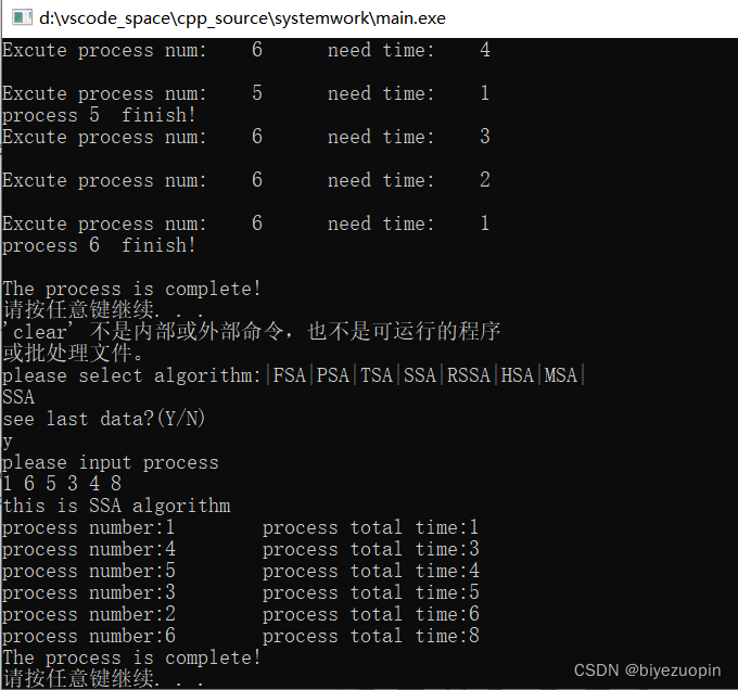 进程调度实验报告总结 python 进程调度算法实现_数据结构_18