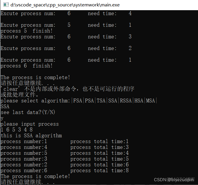 进程调度实验报告总结 python 进程调度算法实现_进程调度算法_18