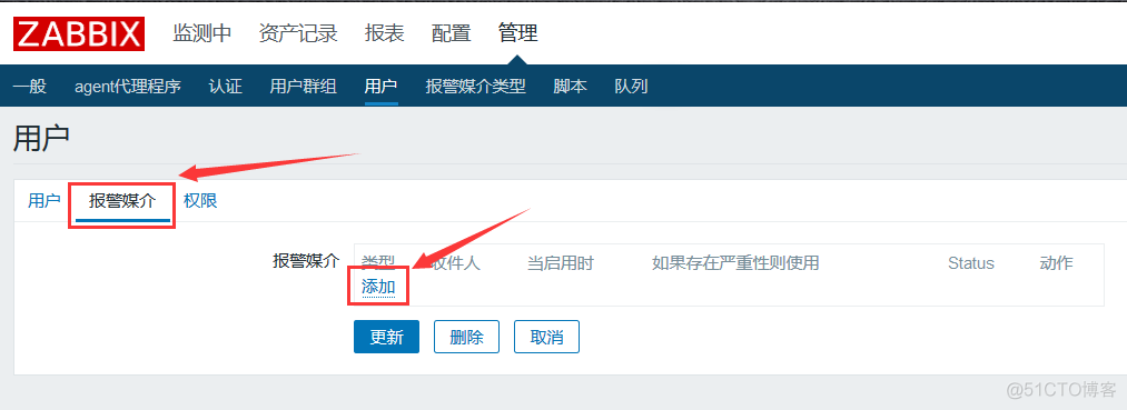 zabbix添加snmp监控项 并邮件报警 zabbix配置邮件告警_邮件发送_08