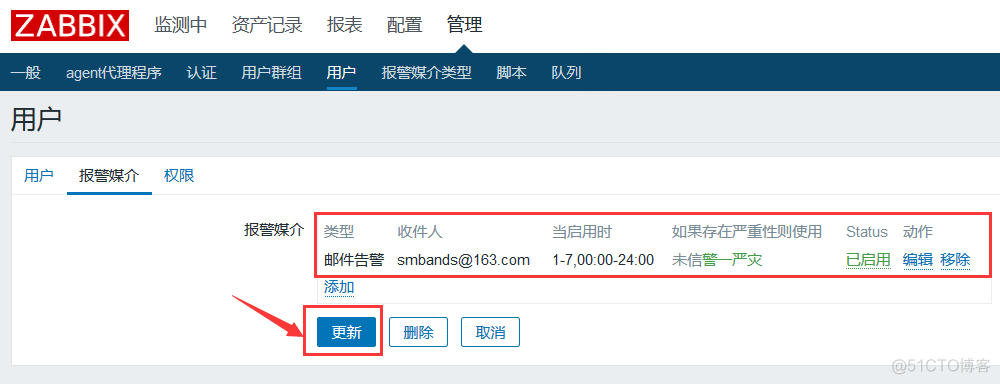 zabbix添加snmp监控项 并邮件报警 zabbix配置邮件告警_开发工具_10